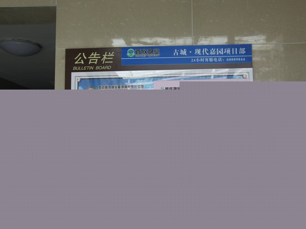 中海地产古城 (4)